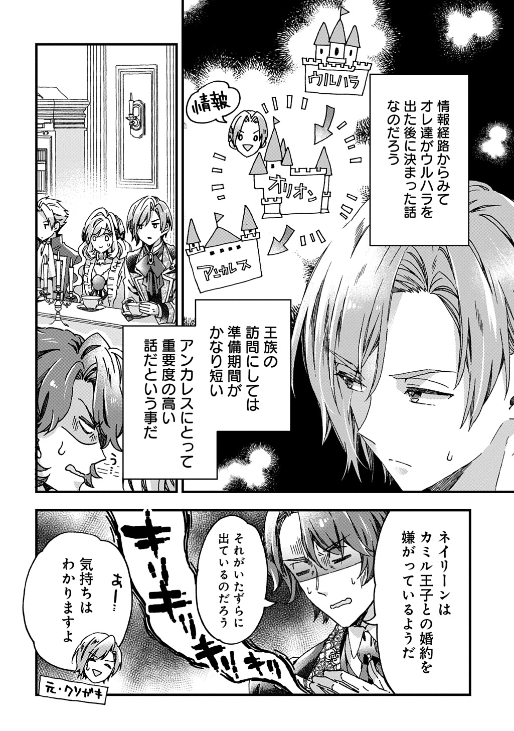 BETABORE NO KONYAKUSHA GA AKUYAKU REIJOU NI SARE SOU NA NO DE. - raw - Chapter 45 - https://jpdd.alammanga.com/JPDD/49052105/kkw2x3v2x4p.jpg