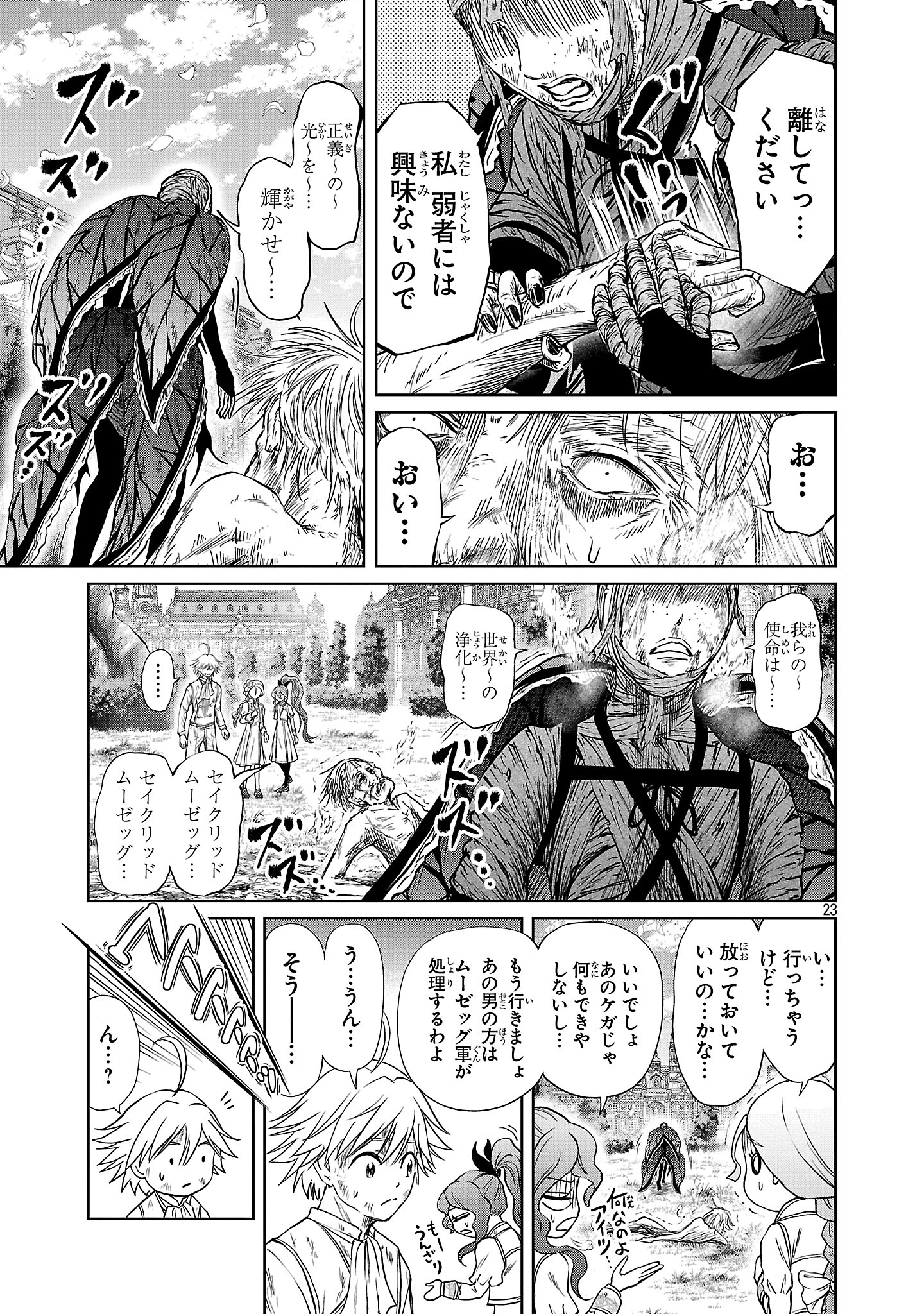 23