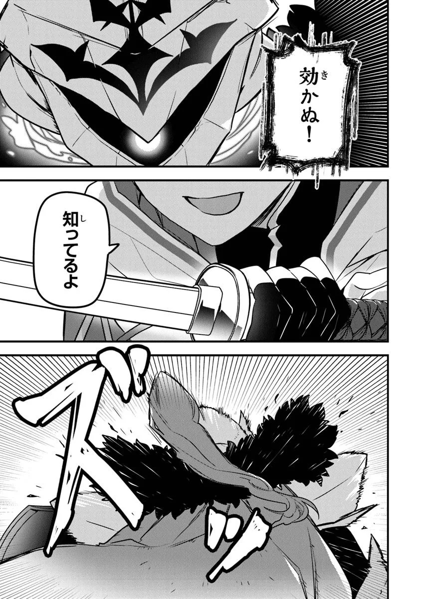 DUNGEON HAISHINSHA WO SUKUTTE DAI BAZURI SHITA TENSEI INYOUSHI, UKKARI CHOUKYUU JUBUTSU WO HAISHIN SHITARA DENSETSU NI NATTA Chapter 5.3 - Page 5