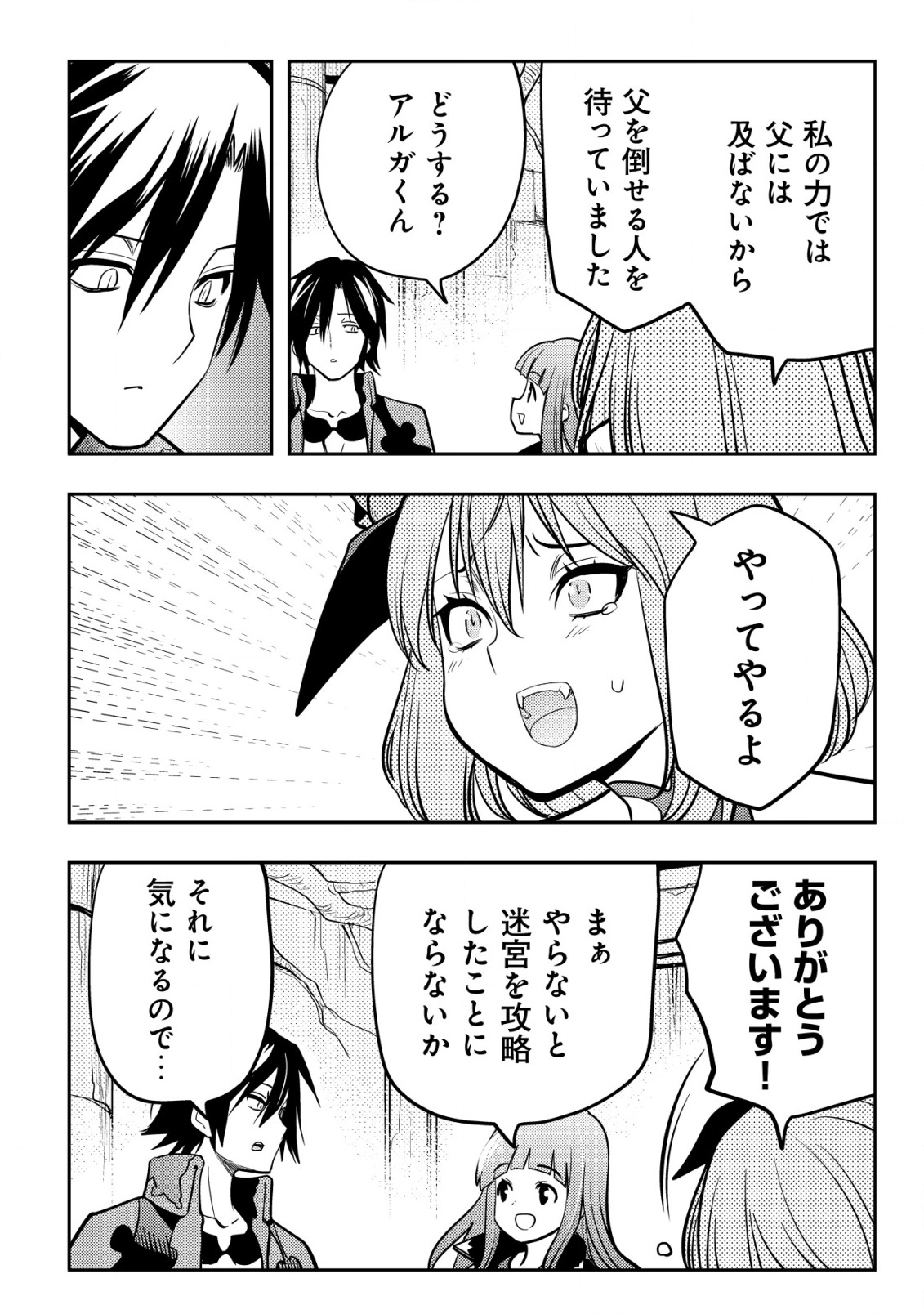 TSUIHOUSARETA FUGUU-SHOKU &quotTAMER" DESU GA, 2-TSUME NO SHOKUGYOU GA BANNOU-SHOKU &quotHAIGOU JUTSUSHI" DATTA NO DE OR Chapter 10 - Page 5