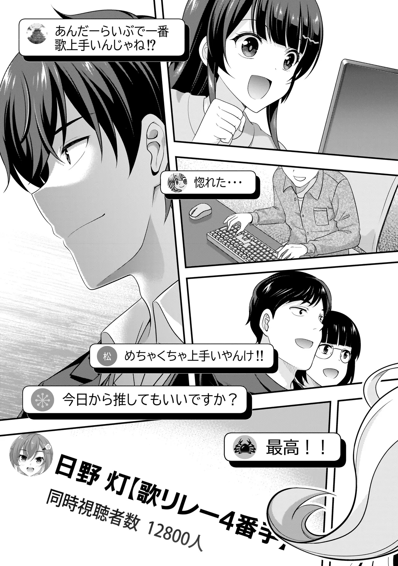 ARASAA GA VTUBER NI NATTA HANASHI. Chapter 15.2 - Page 16