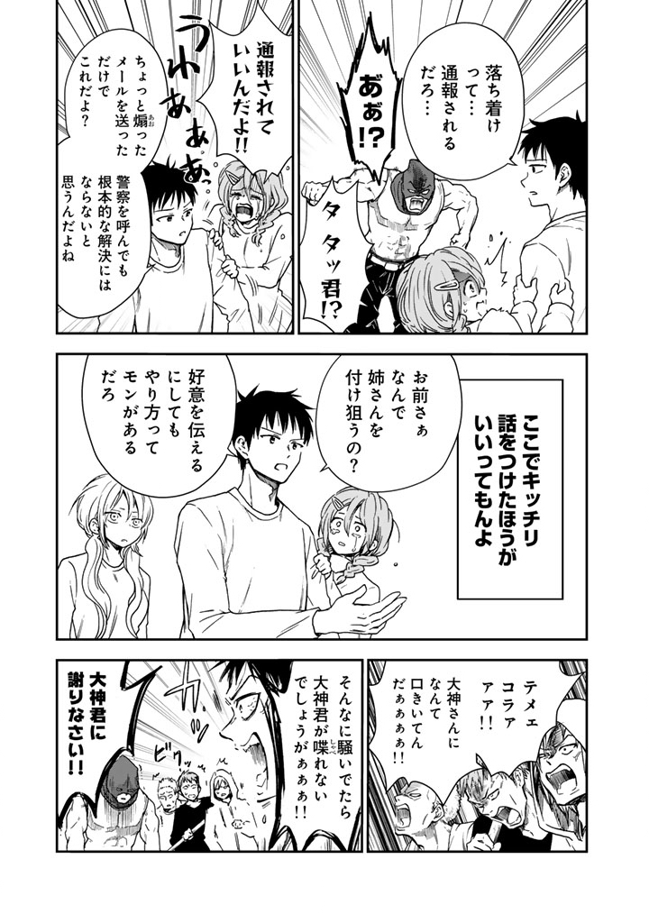 SENCHI KARA KAETTEKITA TAKASHIKUN. FUTSUUNI KOUKOU SEIKATSU WO OKURITAI Chapter 4.1 - Page 5