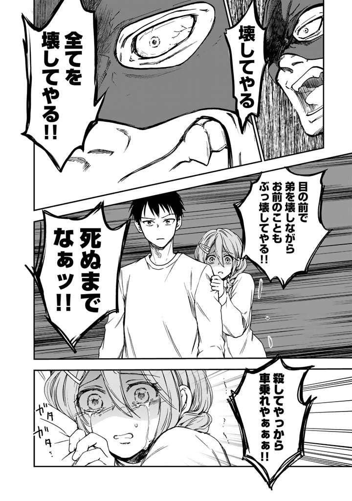 SENCHI KARA KAETTEKITA TAKASHIKUN. FUTSUUNI KOUKOU SEIKATSU WO OKURITAI Chapter 4.1 - Page 4