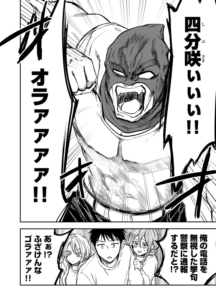 SENCHI KARA KAETTEKITA TAKASHIKUN. FUTSUUNI KOUKOU SEIKATSU WO OKURITAI Chapter 4.1 - Page 2