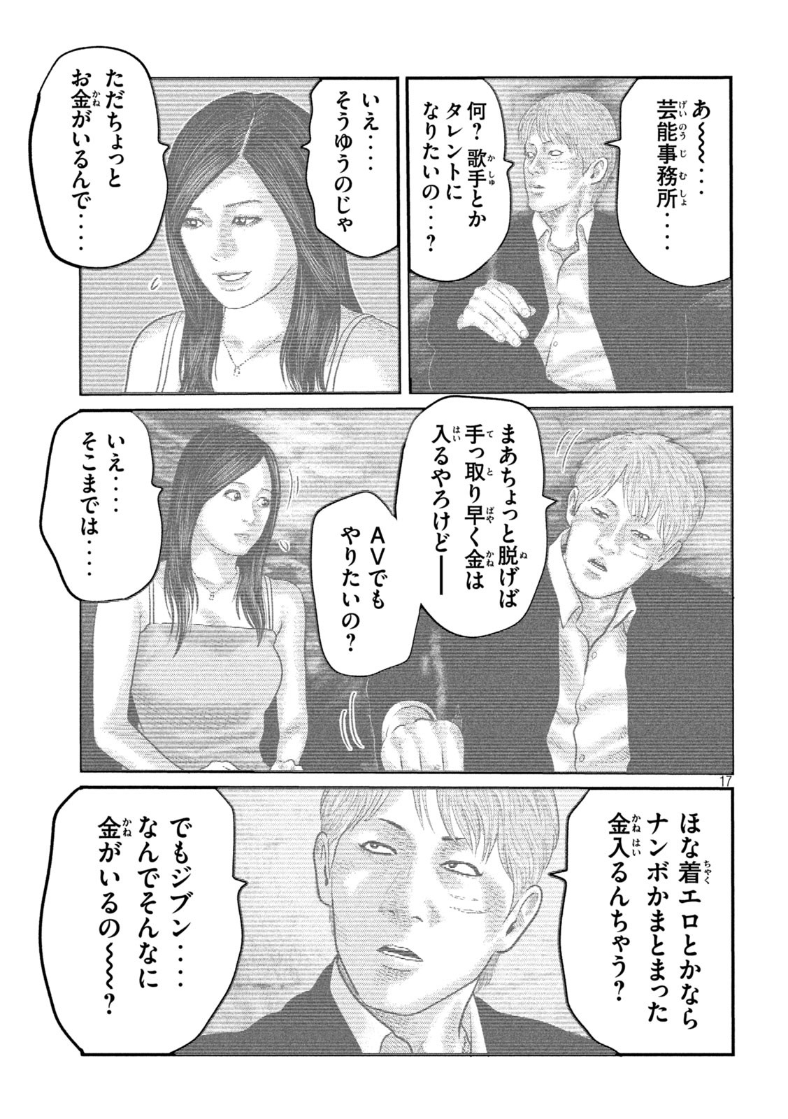 17