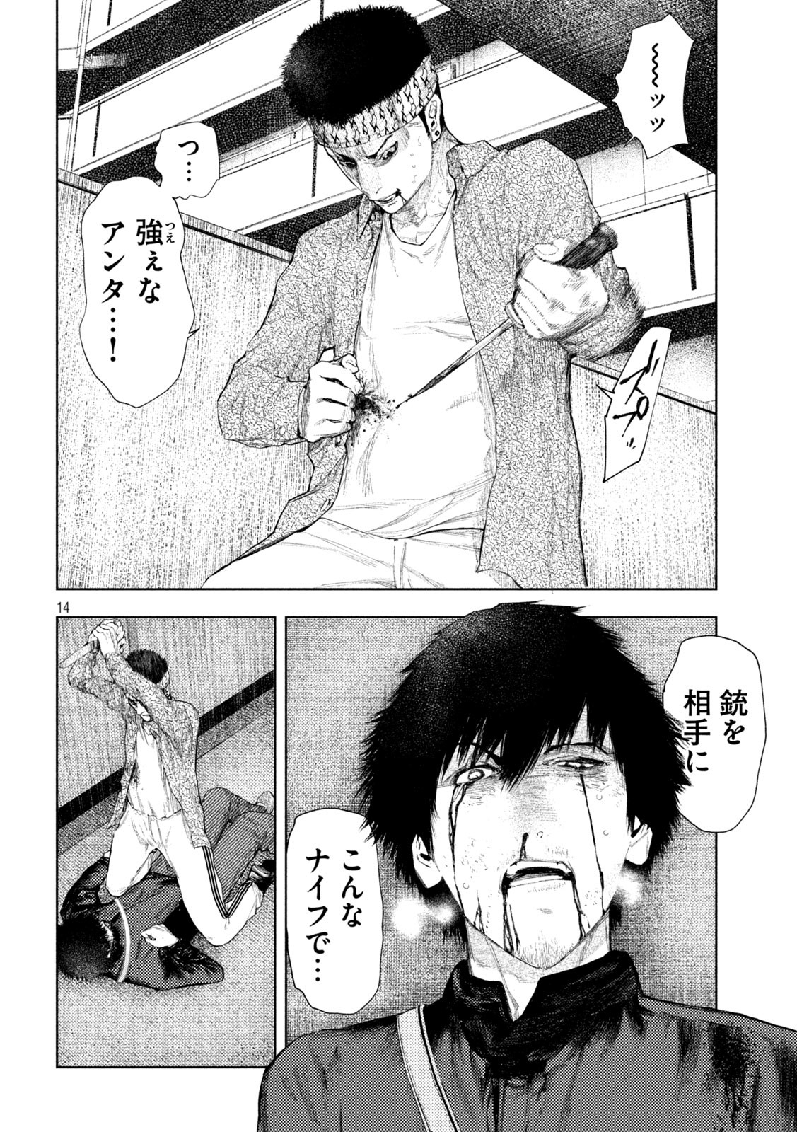 14