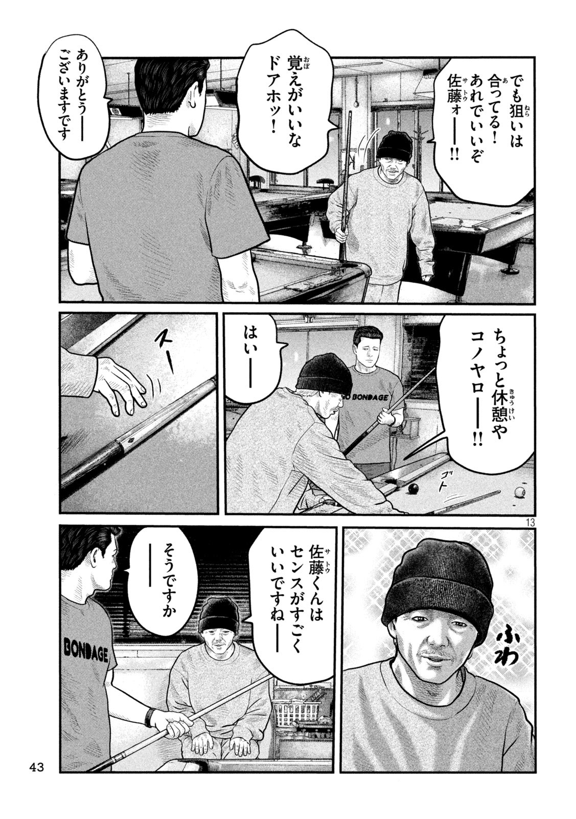 13