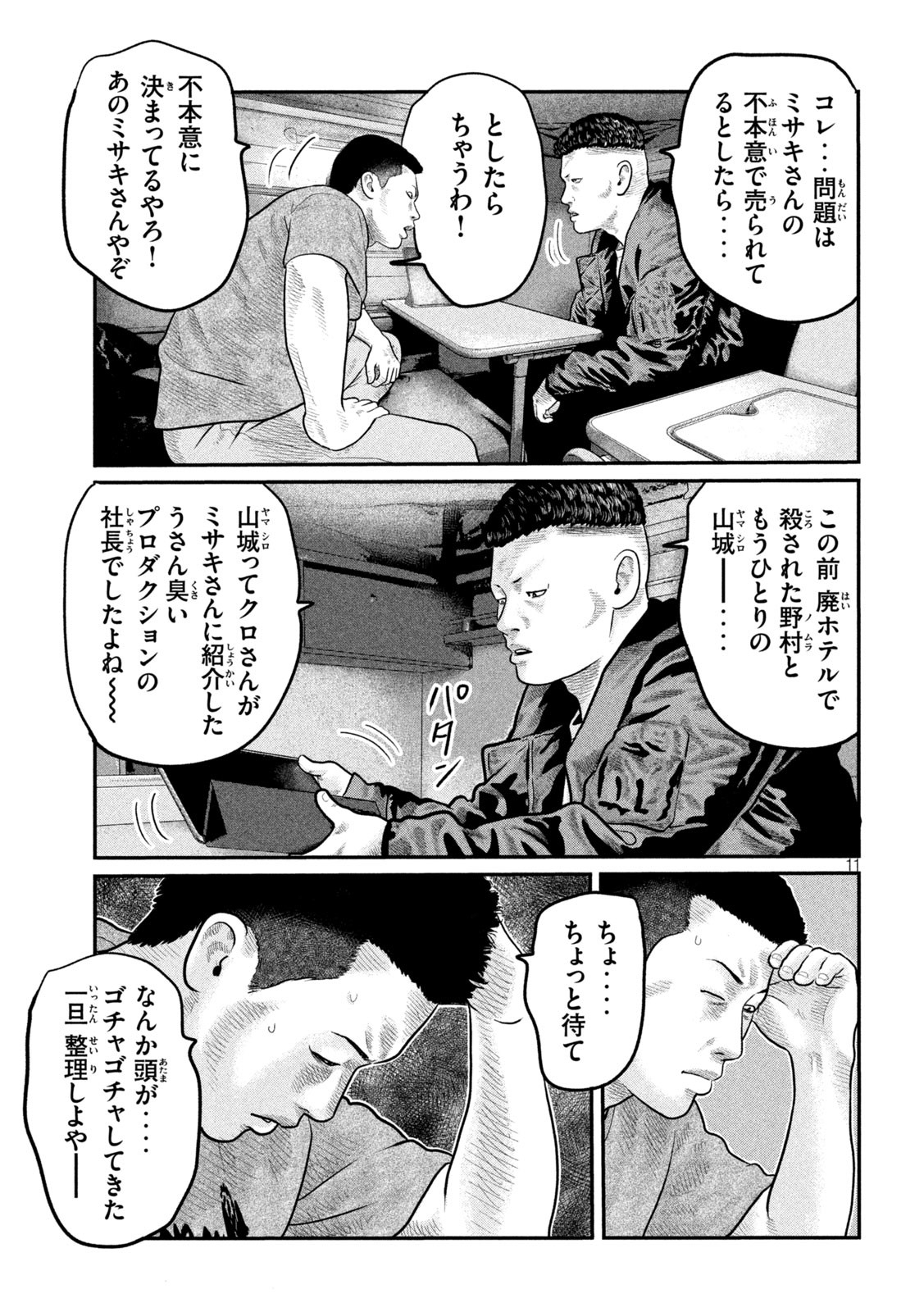 11