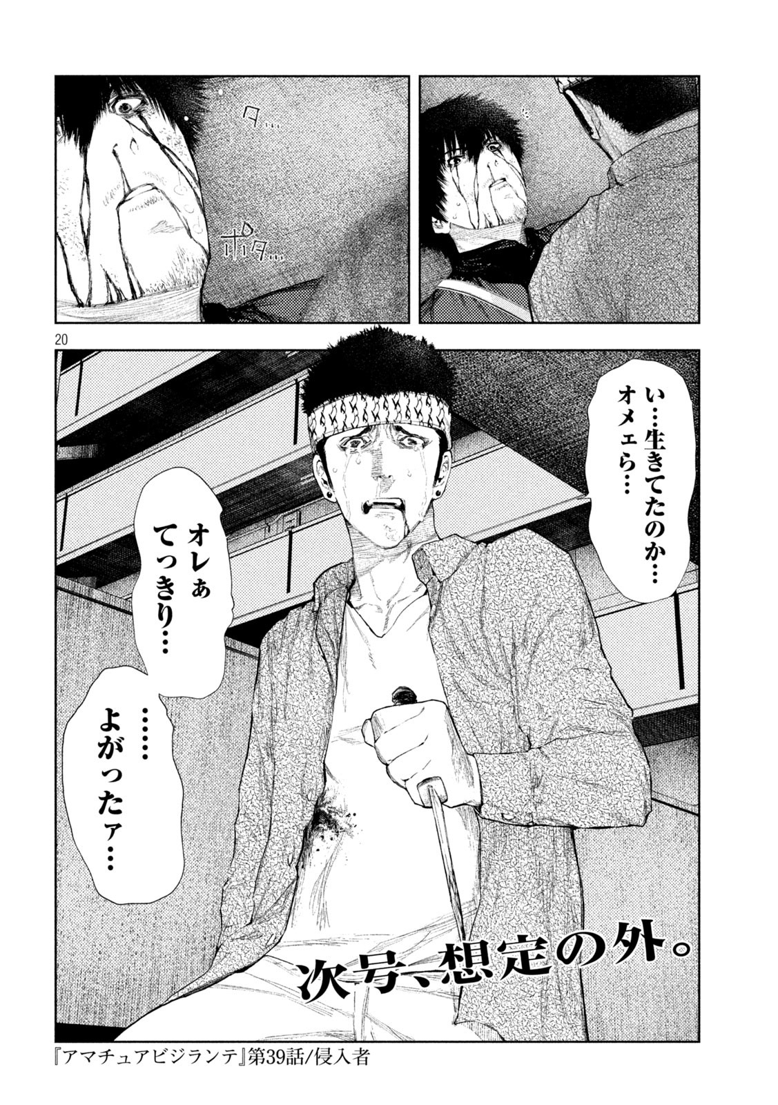 20