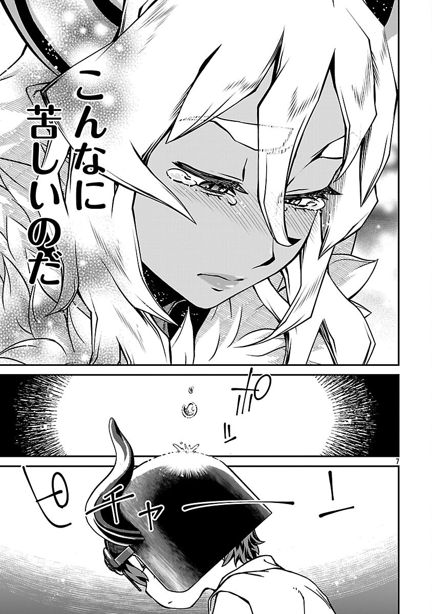 ONNA MAOU-SAMA WA YUUSHA-KUN WO TAOSENAI. Chapter 23 - Page 9