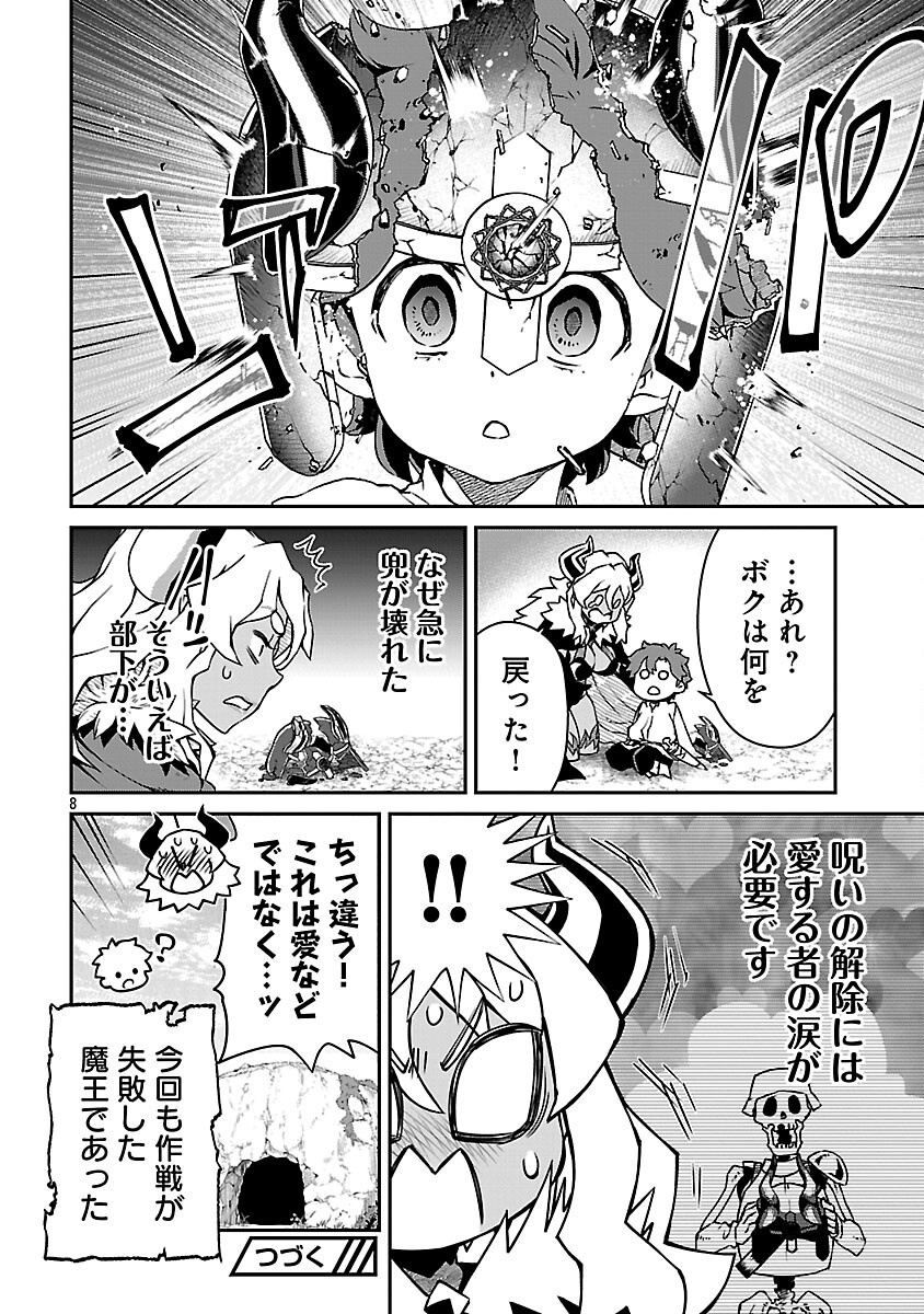 ONNA MAOU-SAMA WA YUUSHA-KUN WO TAOSENAI. Chapter 23 - Page 10