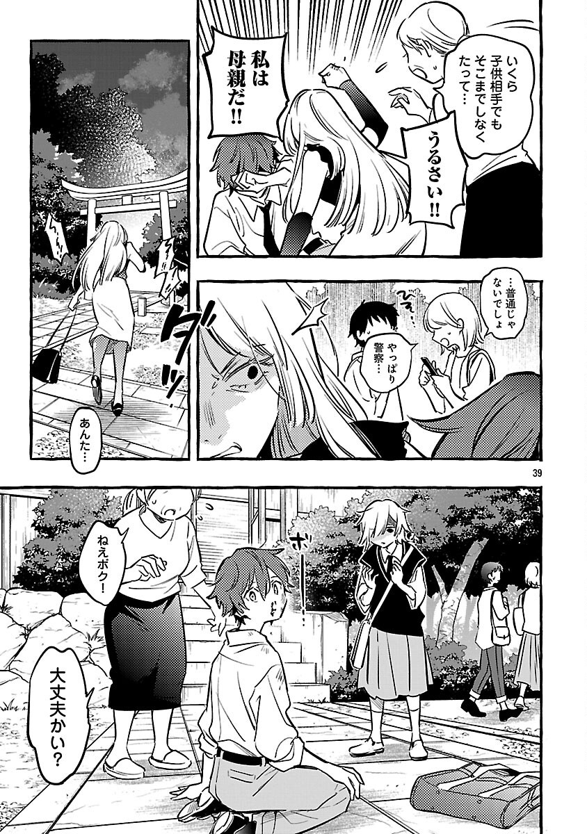 41