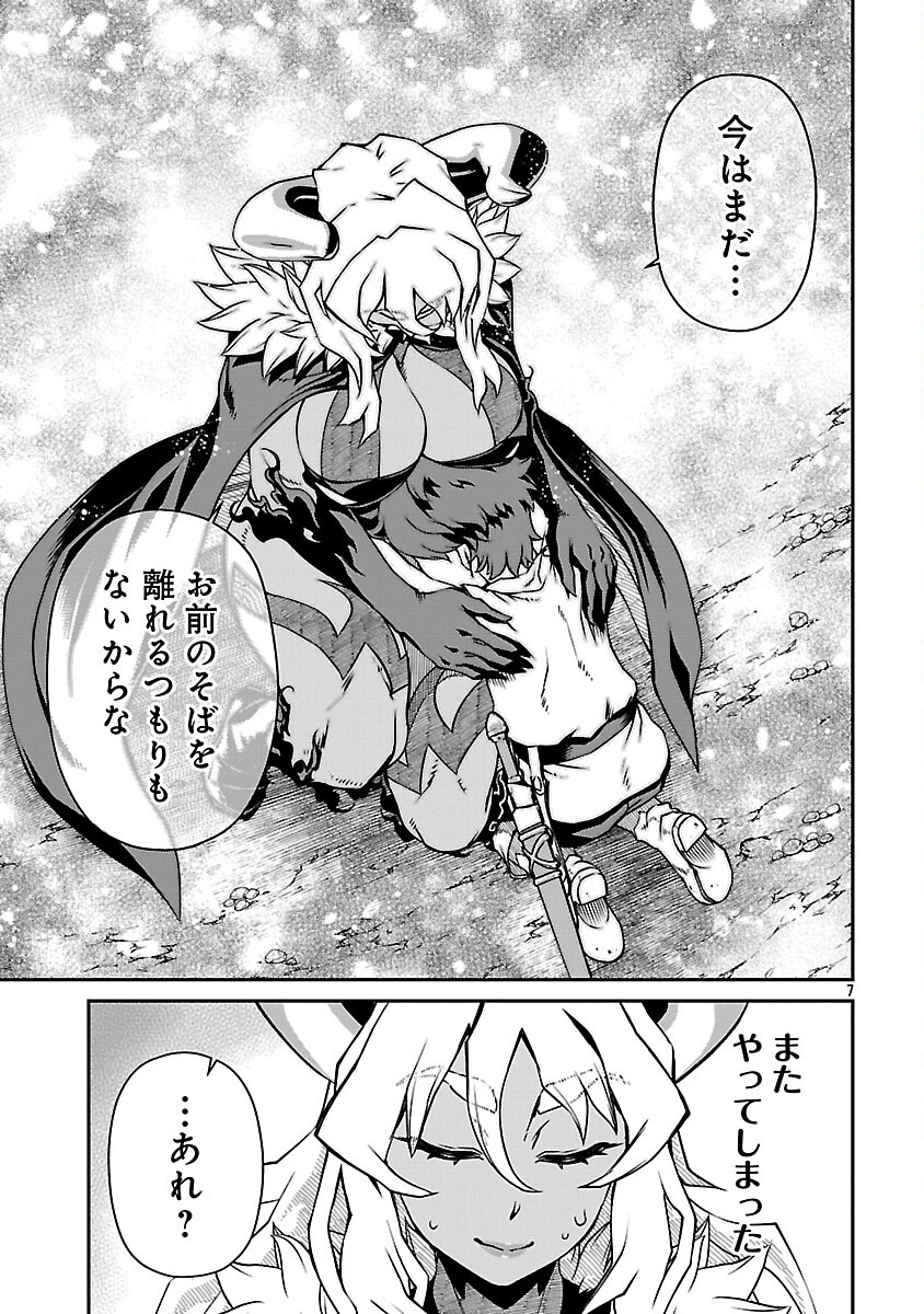 ONNA MAOU-SAMA WA YUUSHA-KUN WO TAOSENAI. Chapter 22 - Page 9