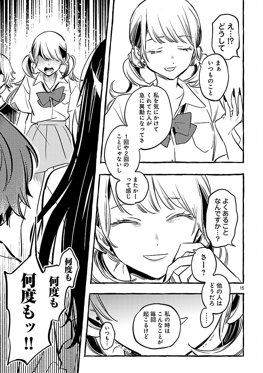 17