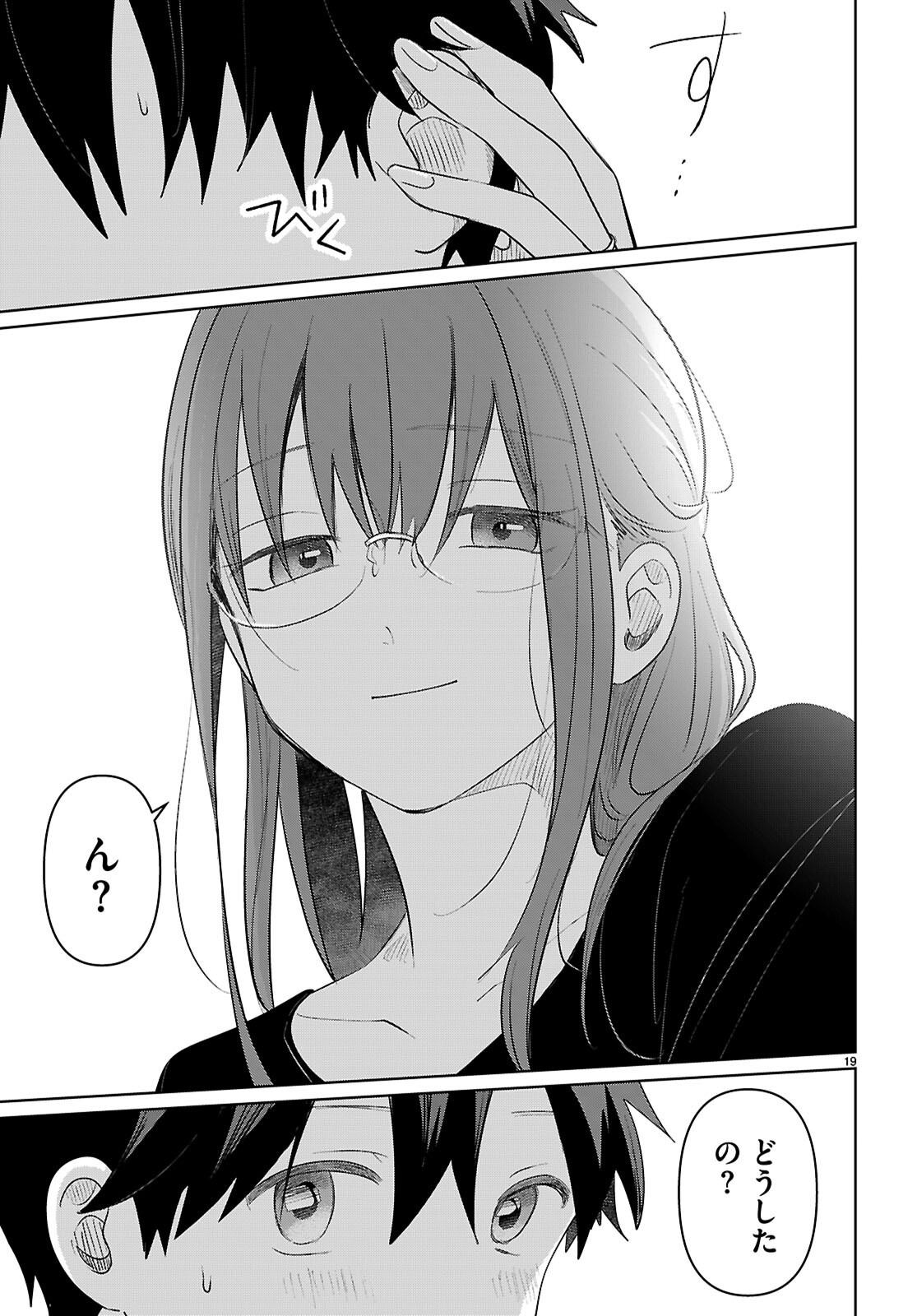 AI NO SENBIKI - MAMA KATSU SHITARA MAMA GA DEKITA HANASHI Chapter 6 - Page 19