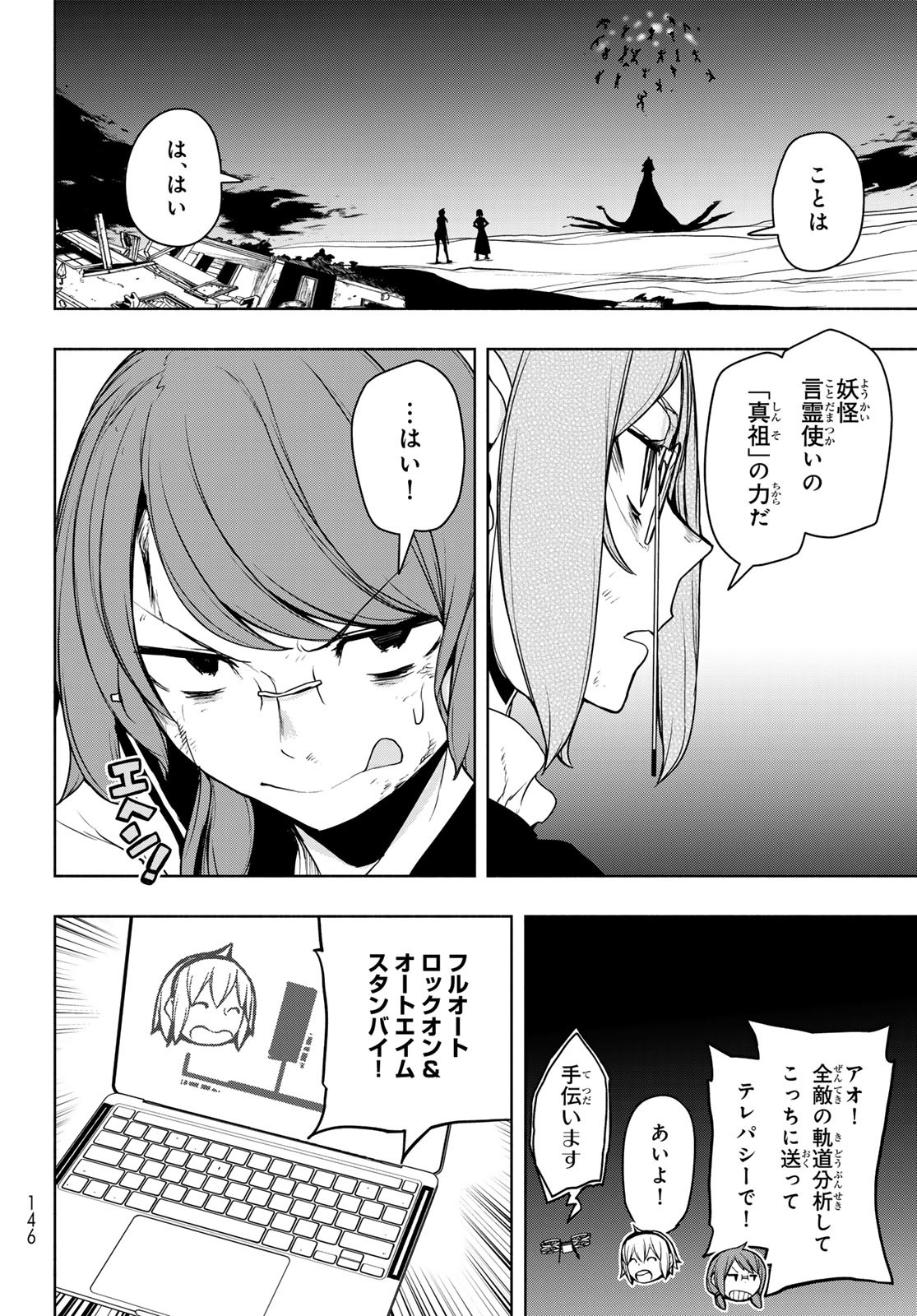 YOZAKURA SHIJUUSOU Chapter 196 - Page 58