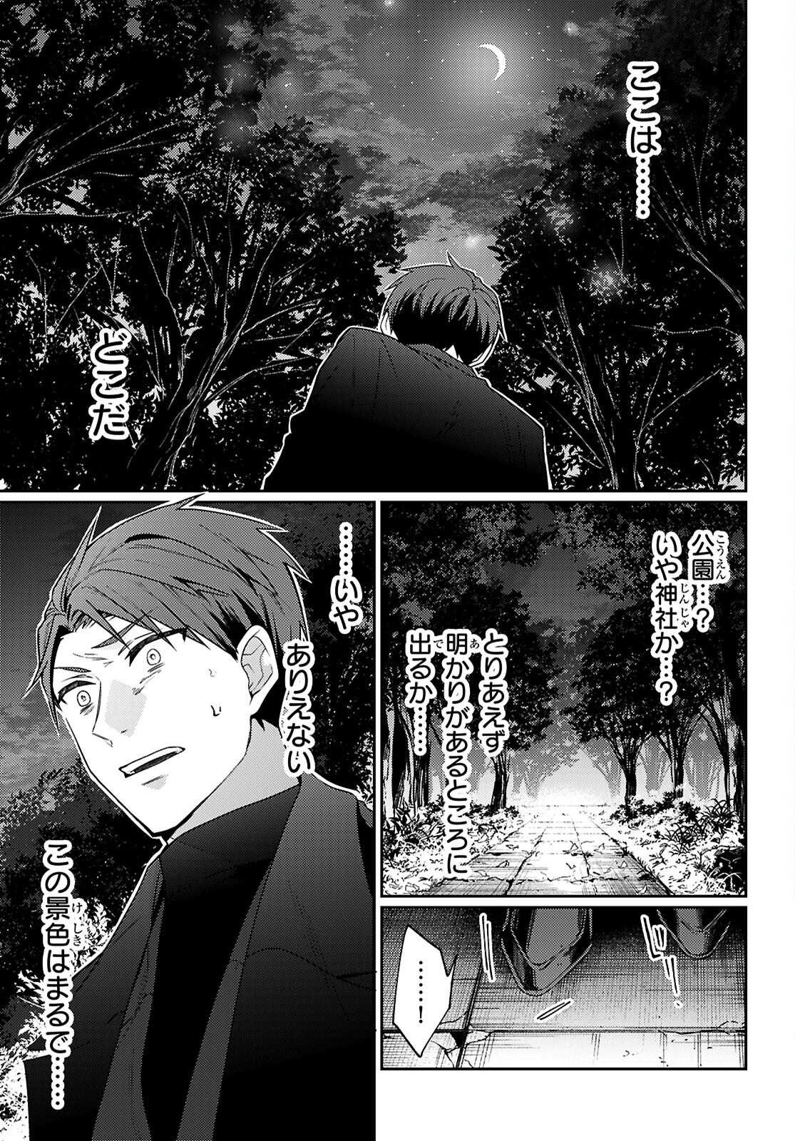 OEDO INOBESHON Chapter 1 - Page 15
