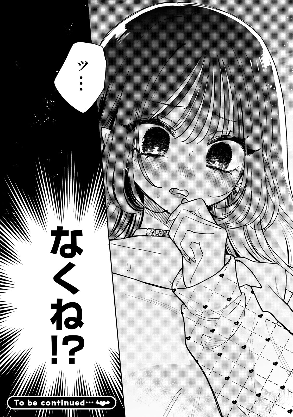 AKUMADE AMAI WATASHI NO KANOJO Chapter 14.2 - Page 8