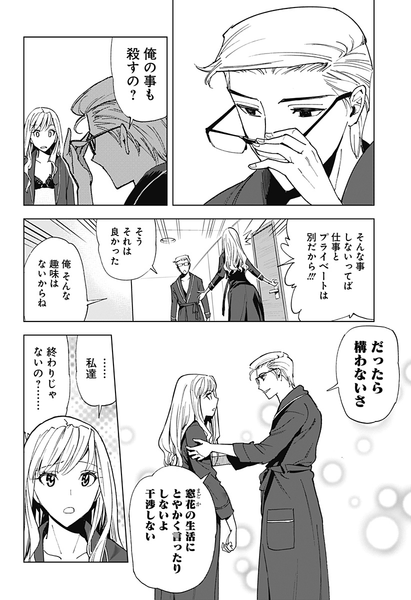14