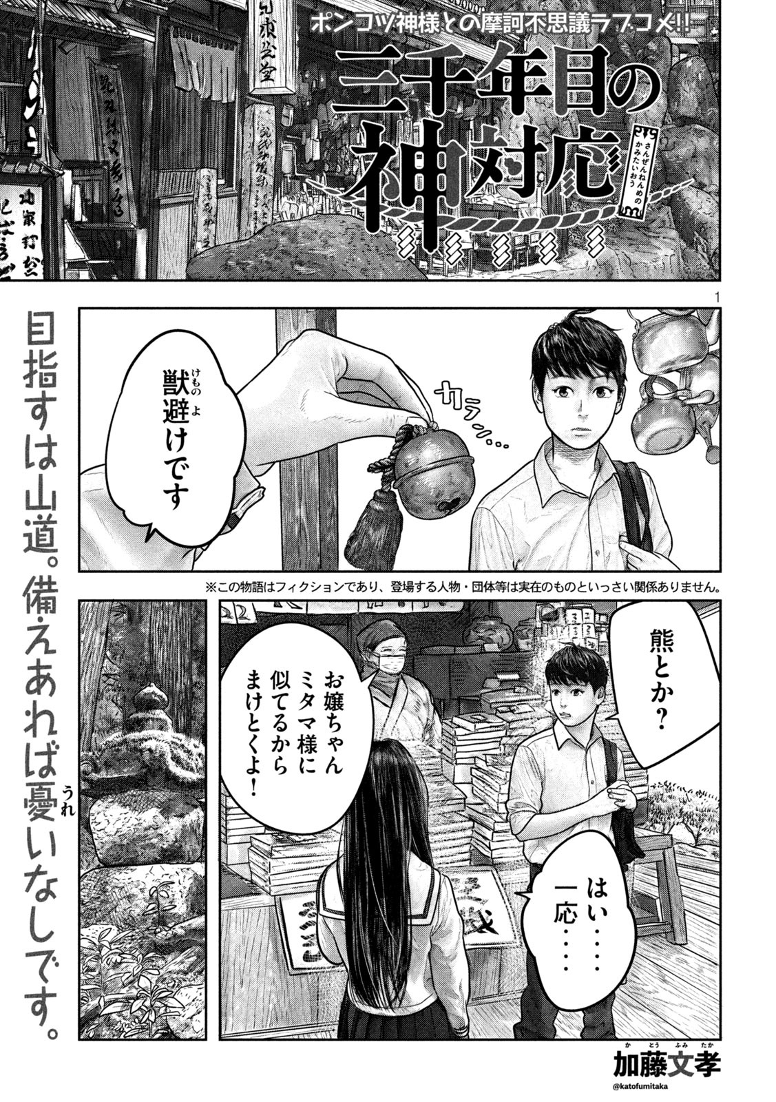 1