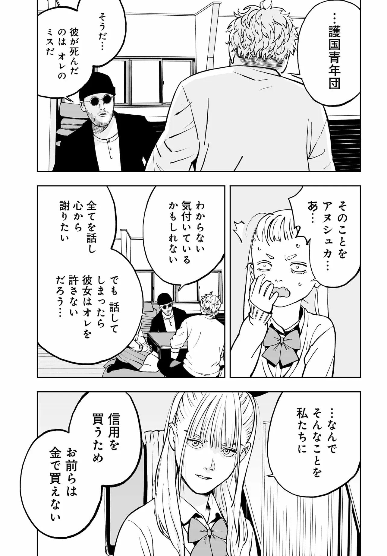 29