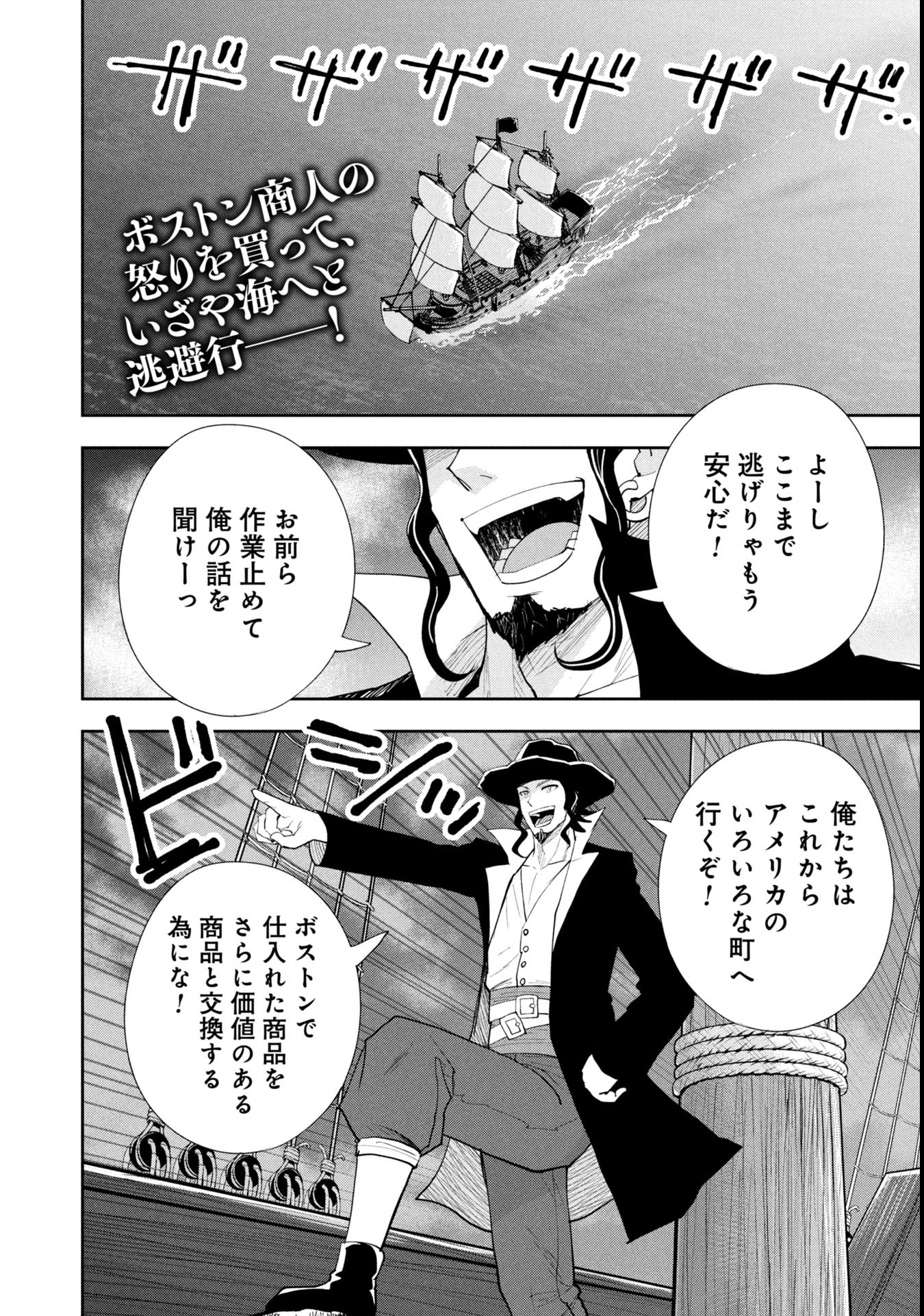 TOKUGAWA MAIZOUKIN WA AMERIKA NI GOZARU - raw - Chapter 16 - https://jpdd.alammanga.com/JPDD/49181605/0aby3r0ke0j.jpg