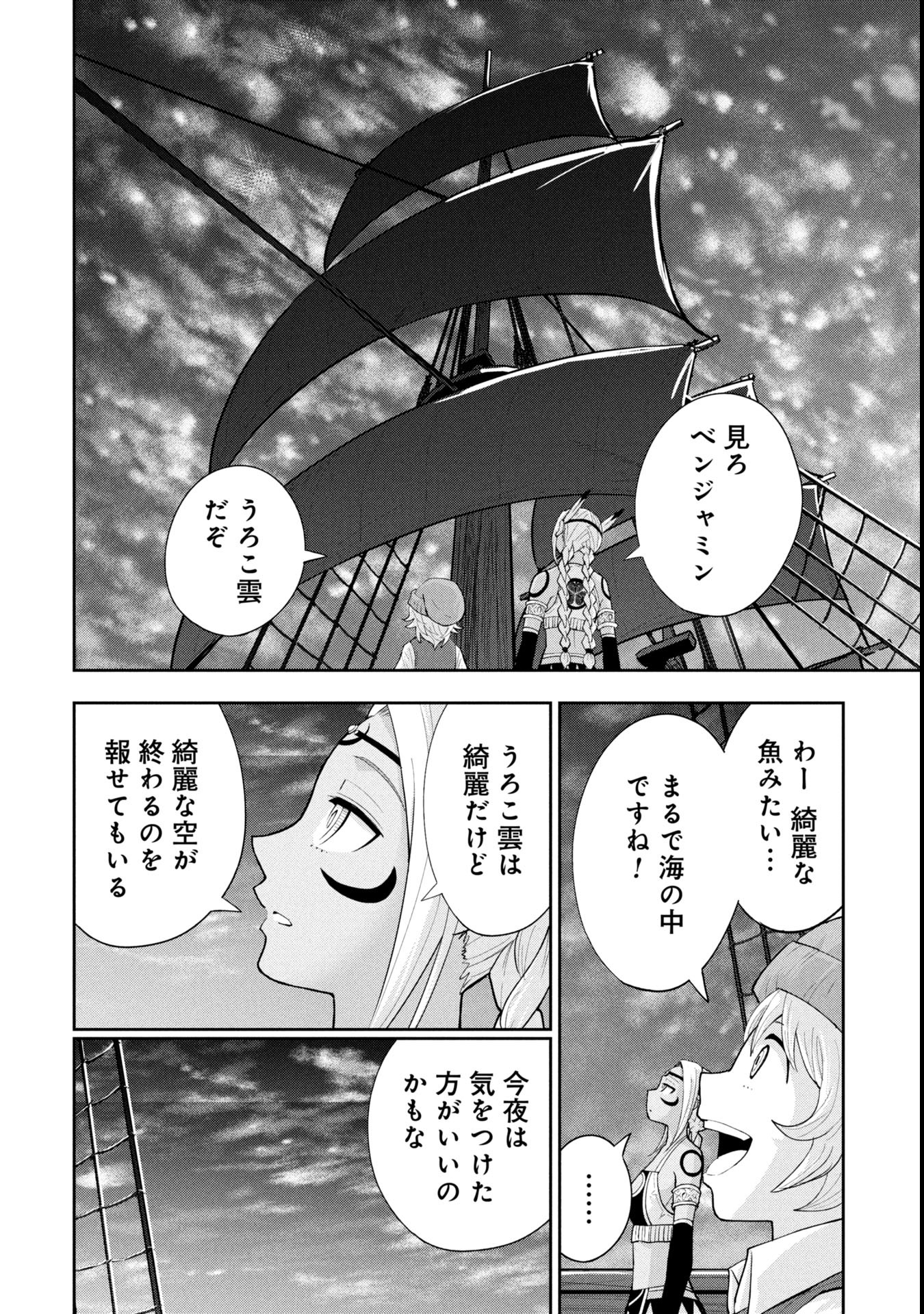 TOKUGAWA MAIZOUKIN WA AMERIKA NI GOZARU - raw - Chapter 16 - https://jpdd.alammanga.com/JPDD/49181605/0xgksinaaep.jpg