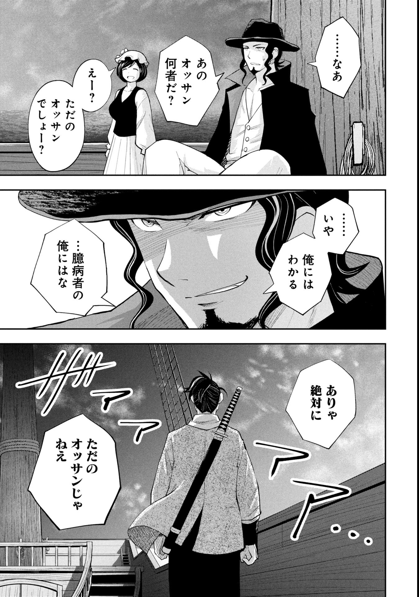 TOKUGAWA MAIZOUKIN WA AMERIKA NI GOZARU - raw - Chapter 16 - https://jpdd.alammanga.com/JPDD/49181605/1g4o2bcvjd4.jpg