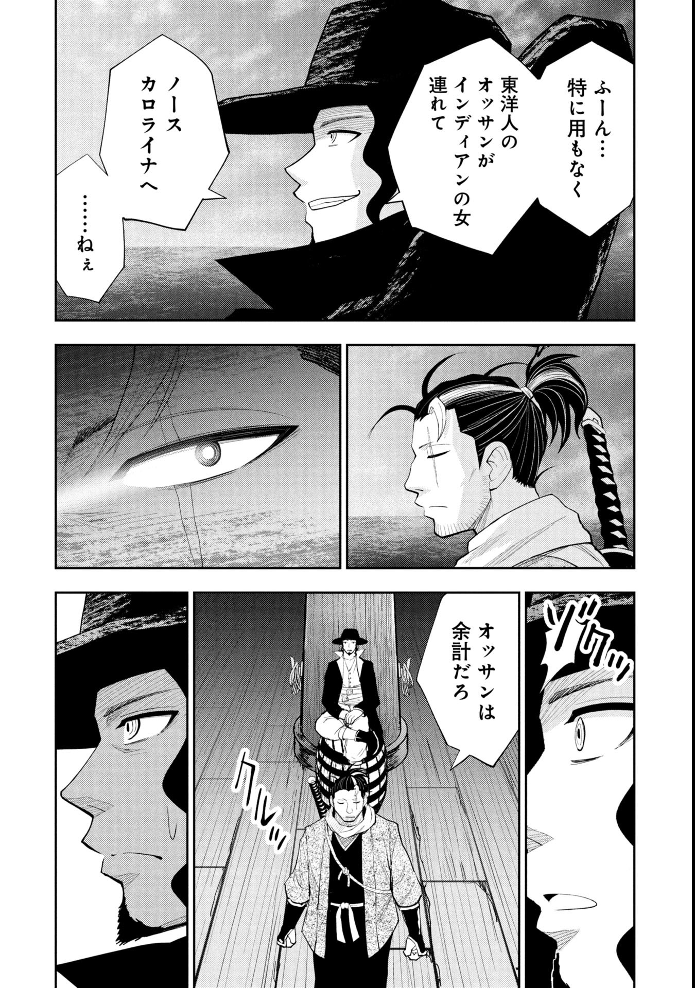 TOKUGAWA MAIZOUKIN WA AMERIKA NI GOZARU - raw - Chapter 16 - https://jpdd.alammanga.com/JPDD/49181605/3j5pkfjsgsh.jpg