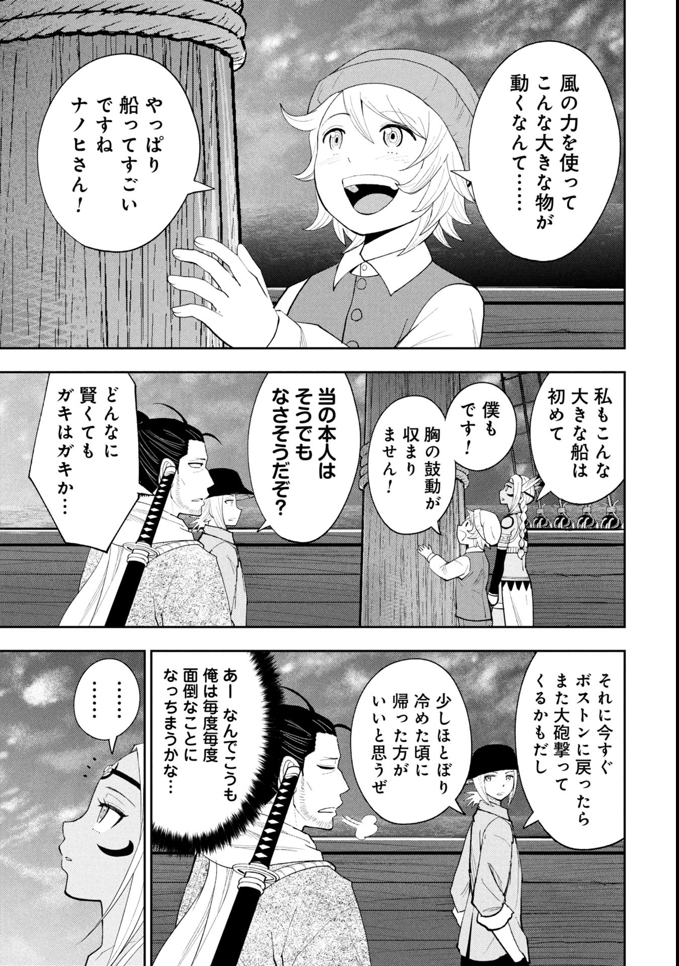 TOKUGAWA MAIZOUKIN WA AMERIKA NI GOZARU - raw - Chapter 16 - https://jpdd.alammanga.com/JPDD/49181605/bmczi4ooncj.jpg