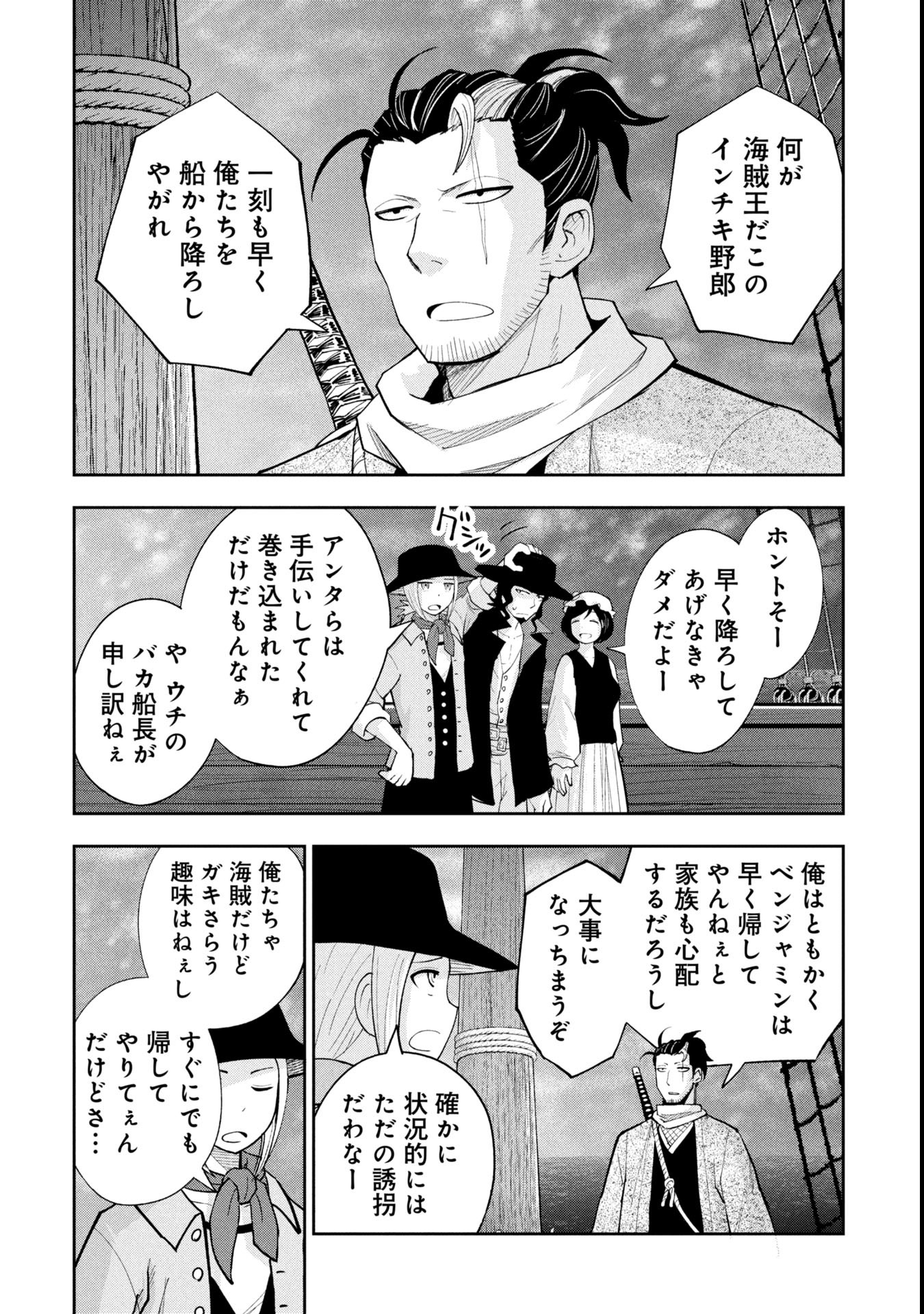 TOKUGAWA MAIZOUKIN WA AMERIKA NI GOZARU - raw - Chapter 16 - https://jpdd.alammanga.com/JPDD/49181605/gklvje11h1z.jpg