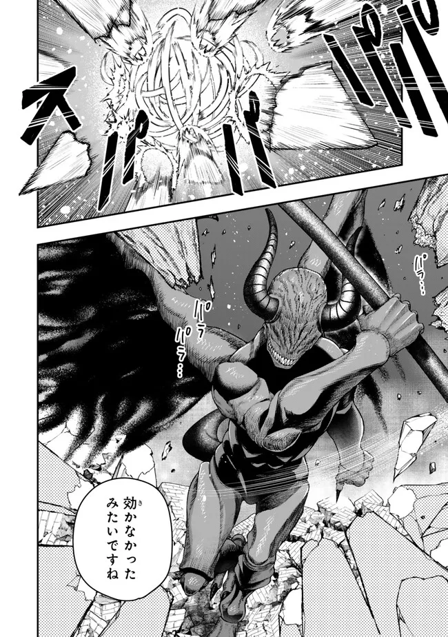 GOMI IKA DA TO TSUIHOUSARETA SHOUNIN, JITSUWA ZENSEI KENSHA DESU SHIJOU SAIKYOU NO KENSHA, SEKAI SAIKOU HOU NO GAKUEN NI KAYOU Chapter 12.1 - Page 6