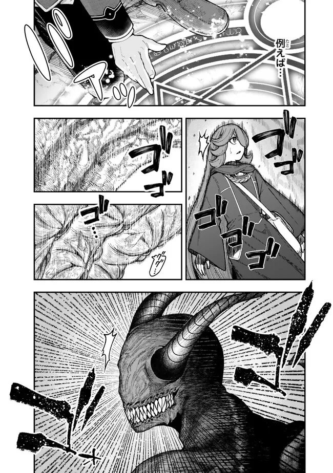 GOMI IKA DA TO TSUIHOUSARETA SHOUNIN, JITSUWA ZENSEI KENSHA DESU SHIJOU SAIKYOU NO KENSHA, SEKAI SAIKOU HOU NO GAKUEN NI KAYOU Chapter 12.1 - Page 3