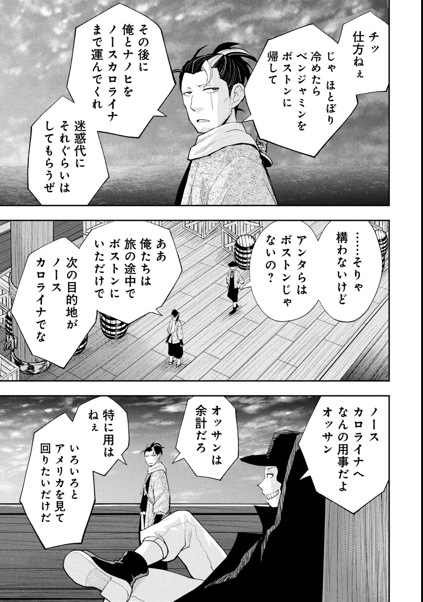 TOKUGAWA MAIZOUKIN WA AMERIKA NI GOZARU - raw - Chapter 16 - https://jpdd.alammanga.com/JPDD/49181605/qgzvwkgxq3p.jpg