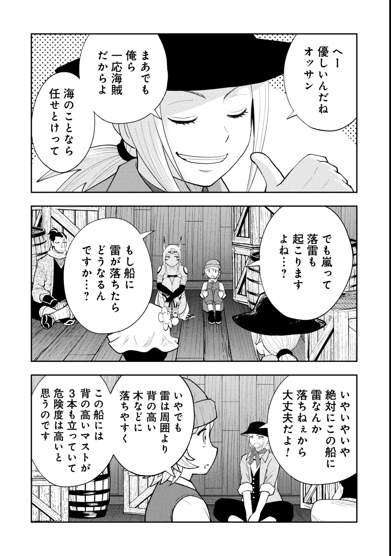 TOKUGAWA MAIZOUKIN WA AMERIKA NI GOZARU - raw - Chapter 16 - https://jpdd.alammanga.com/JPDD/49181605/tr22h5joab1.jpg