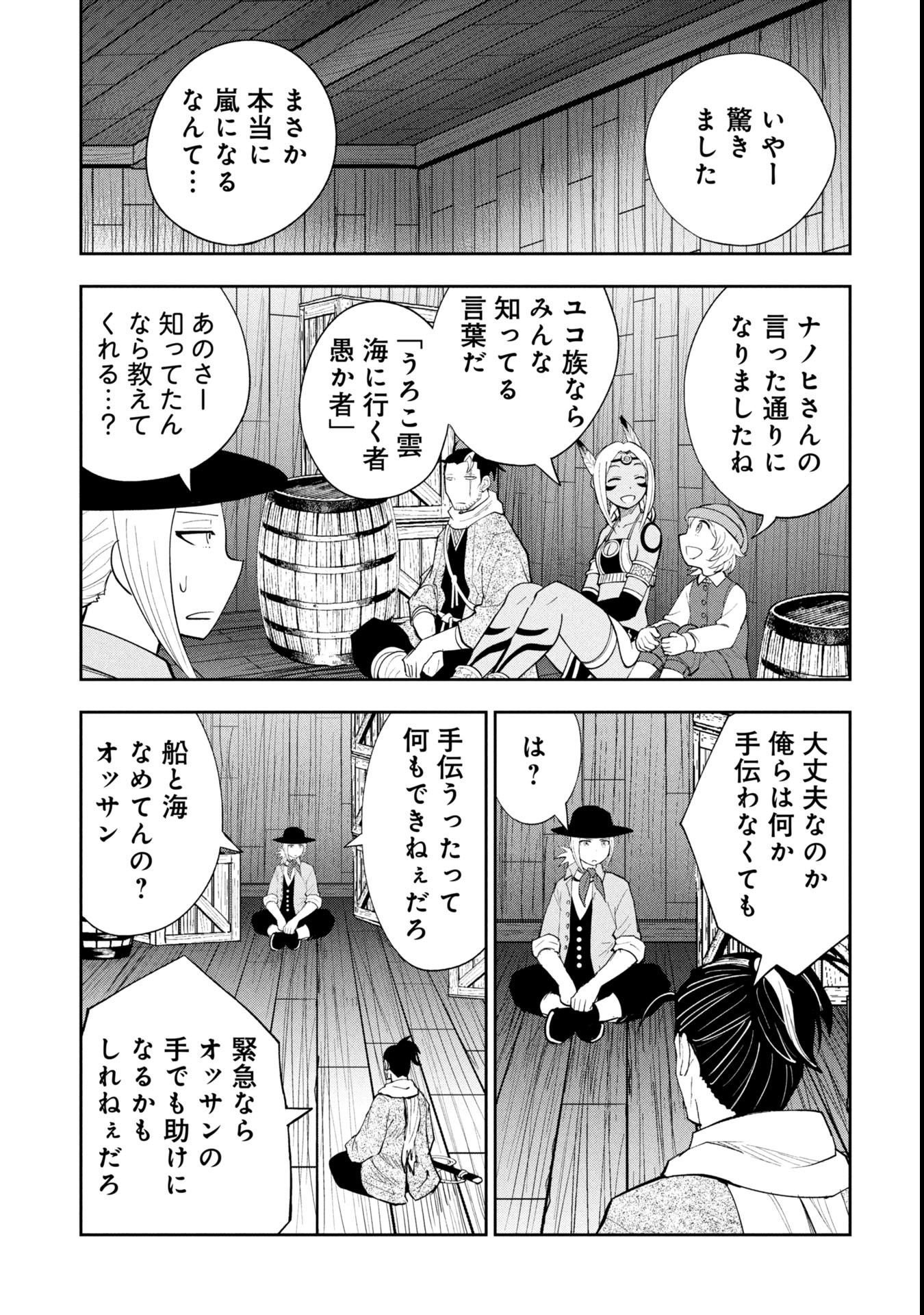 TOKUGAWA MAIZOUKIN WA AMERIKA NI GOZARU - raw - Chapter 16 - https://jpdd.alammanga.com/JPDD/49181605/wy4soavaqwy.jpg
