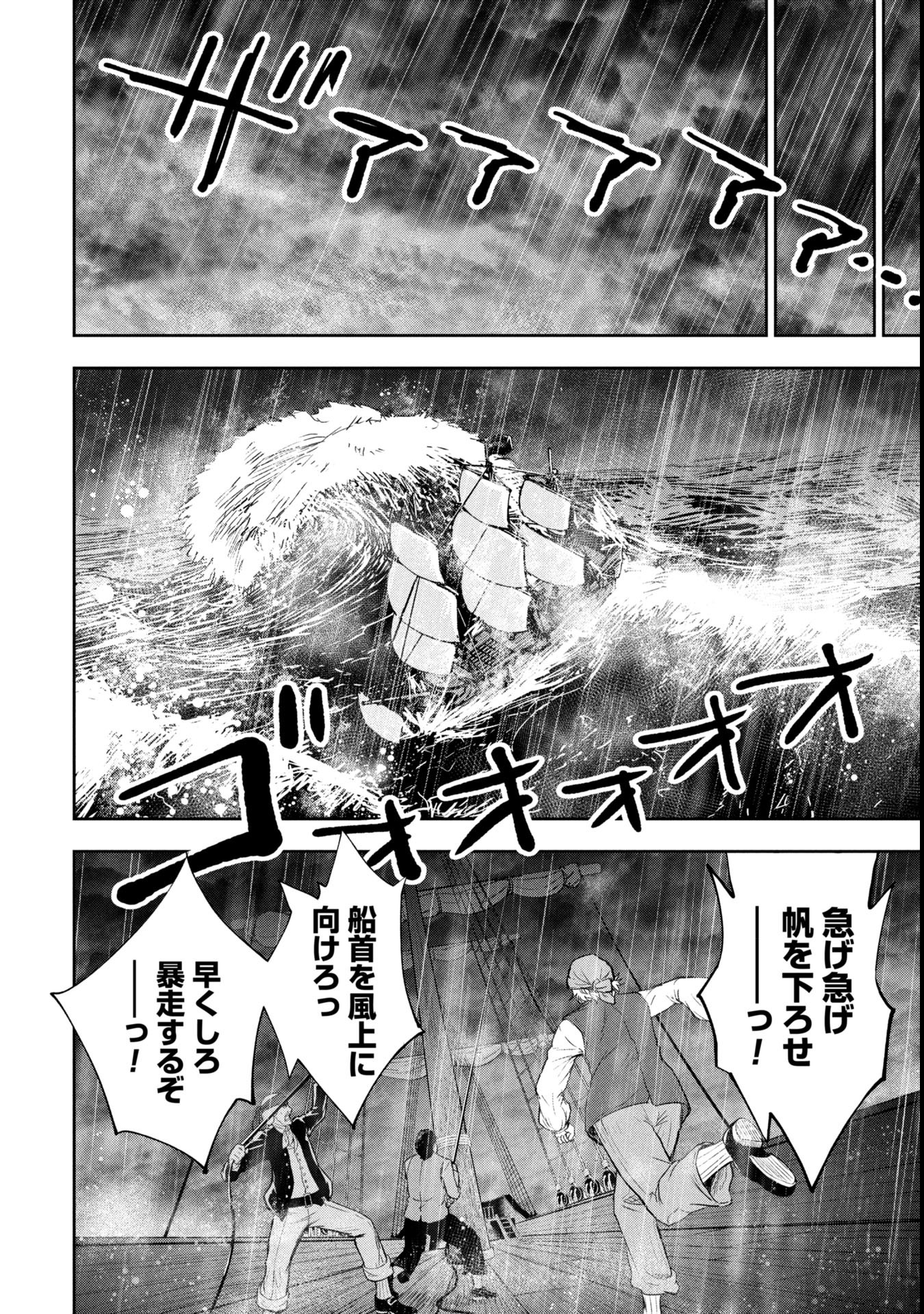 TOKUGAWA MAIZOUKIN WA AMERIKA NI GOZARU - raw - Chapter 16 - https://jpdd.alammanga.com/JPDD/49181605/xrfrkn2kfnu.jpg