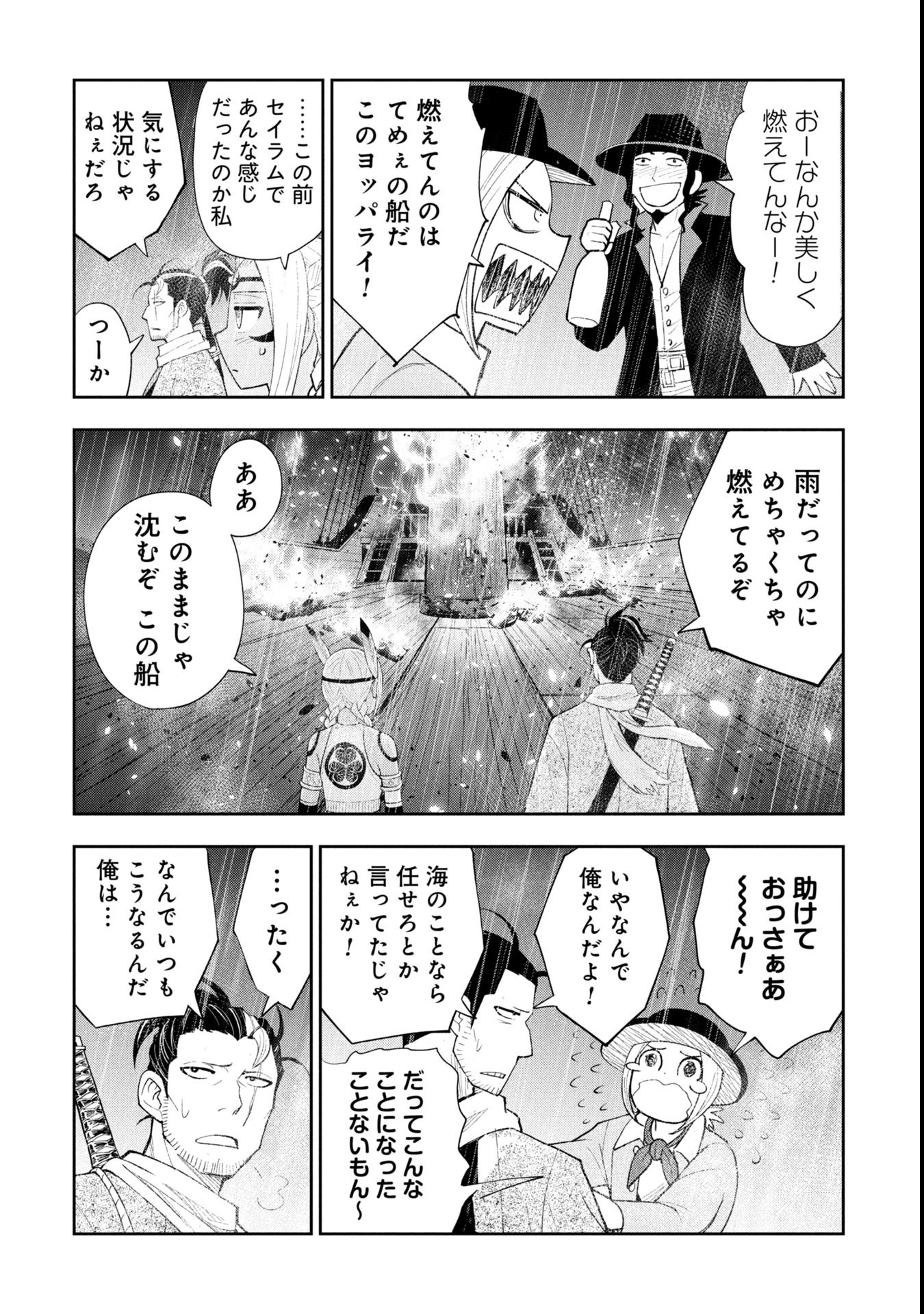 TOKUGAWA MAIZOUKIN WA AMERIKA NI GOZARU - raw - Chapter 16 - https://jpdd.alammanga.com/JPDD/49181605/yccdprojpxn.jpg