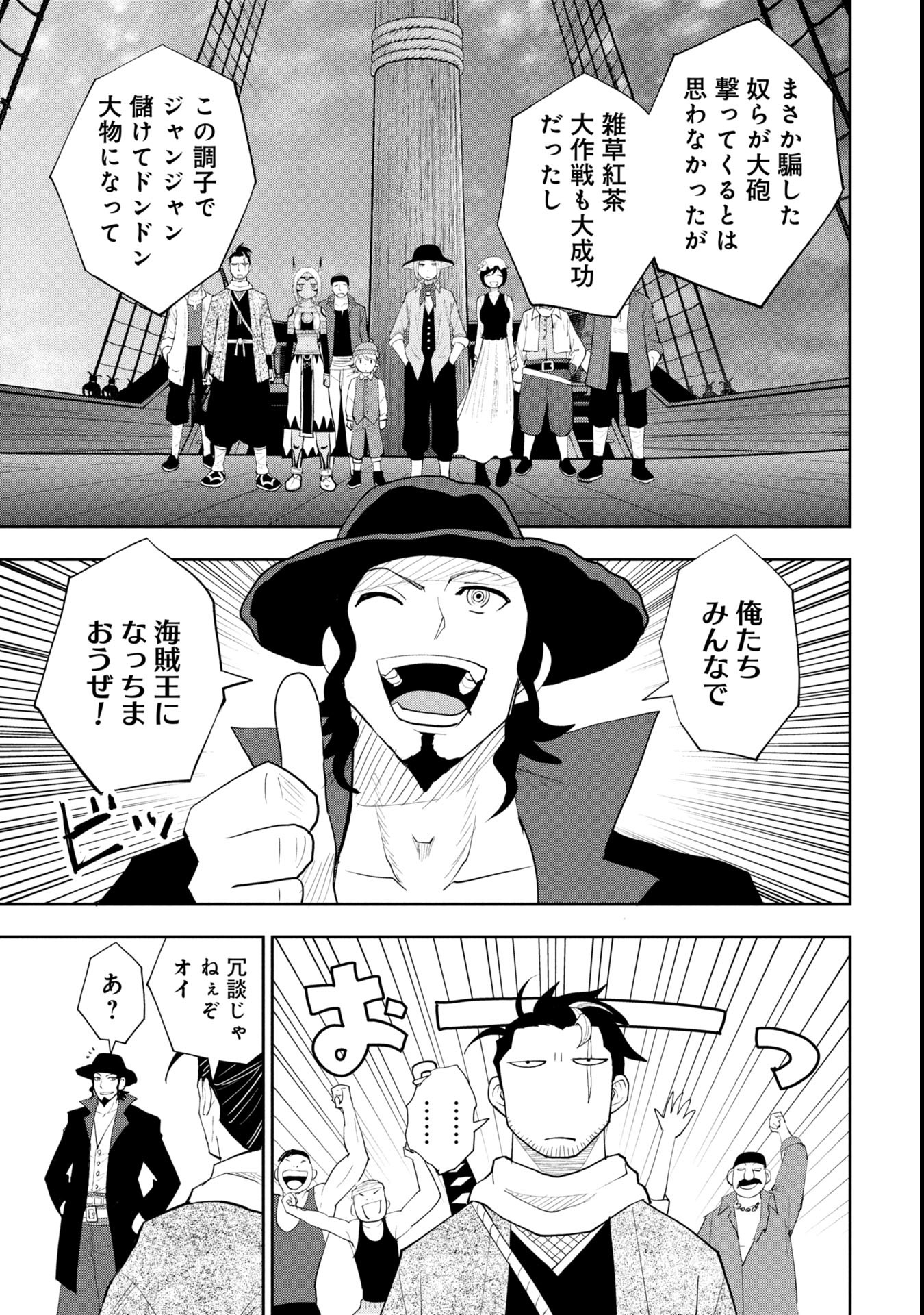 TOKUGAWA MAIZOUKIN WA AMERIKA NI GOZARU - raw - Chapter 16 - https://jpdd.alammanga.com/JPDD/49181605/ytdt4zngtn5.jpg