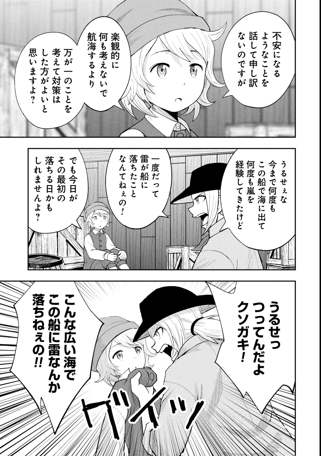 TOKUGAWA MAIZOUKIN WA AMERIKA NI GOZARU - raw - Chapter 16 - https://jpdd.alammanga.com/JPDD/49181605/zc22pn54qvh.jpg