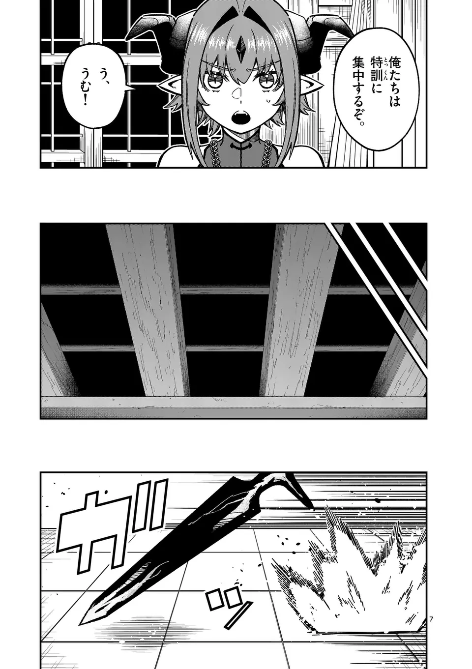 POWER-HARA GENKAI YUUSHA, MAOUGUN KARA KOUTAIGUU DE SCOUT SARERU - YUUSHA RANKING 1-I NA NO NI TEDORI GA GOMI SUGITE SEIKATSU DE Chapter 32 - Page 7