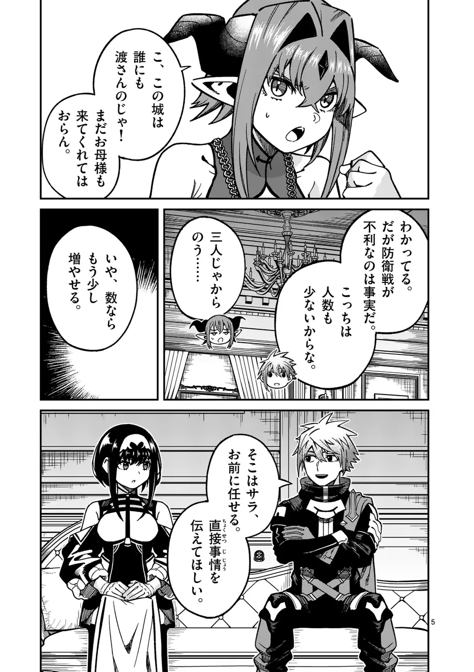 POWER-HARA GENKAI YUUSHA, MAOUGUN KARA KOUTAIGUU DE SCOUT SARERU - YUUSHA RANKING 1-I NA NO NI TEDORI GA GOMI SUGITE SEIKATSU DE Chapter 32 - Page 5