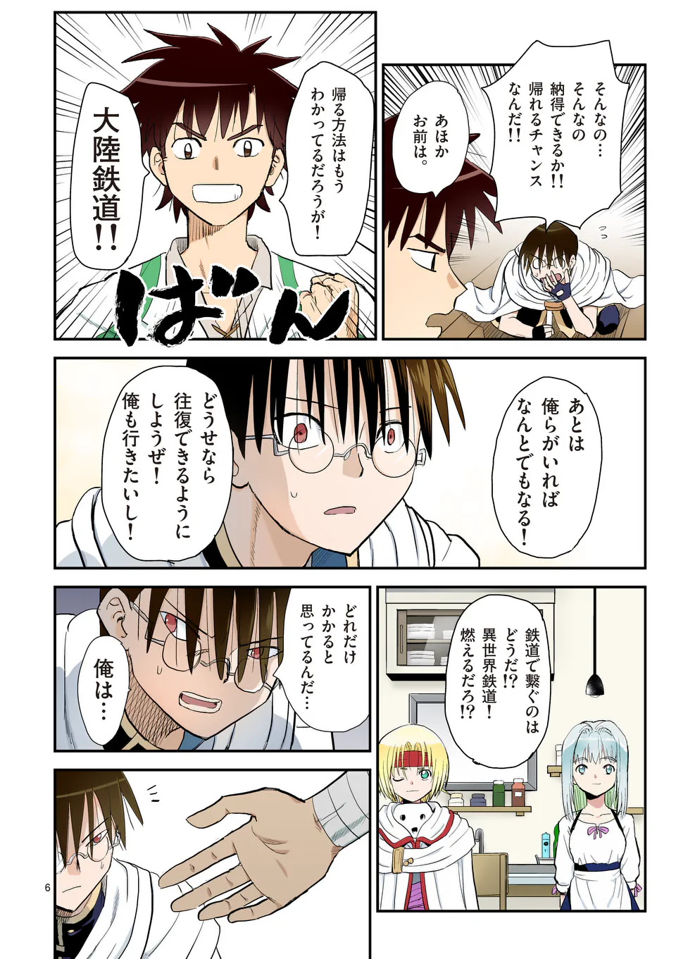 6