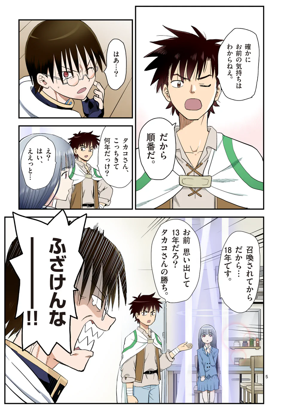 5