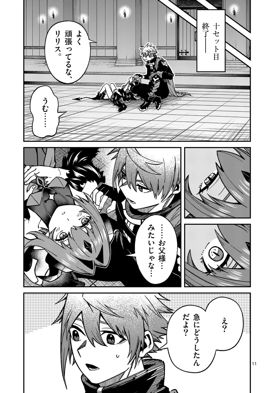 POWER-HARA GENKAI YUUSHA, MAOUGUN KARA KOUTAIGUU DE SCOUT SARERU - YUUSHA RANKING 1-I NA NO NI TEDORI GA GOMI SUGITE SEIKATSU DE Chapter 32 - Page 11