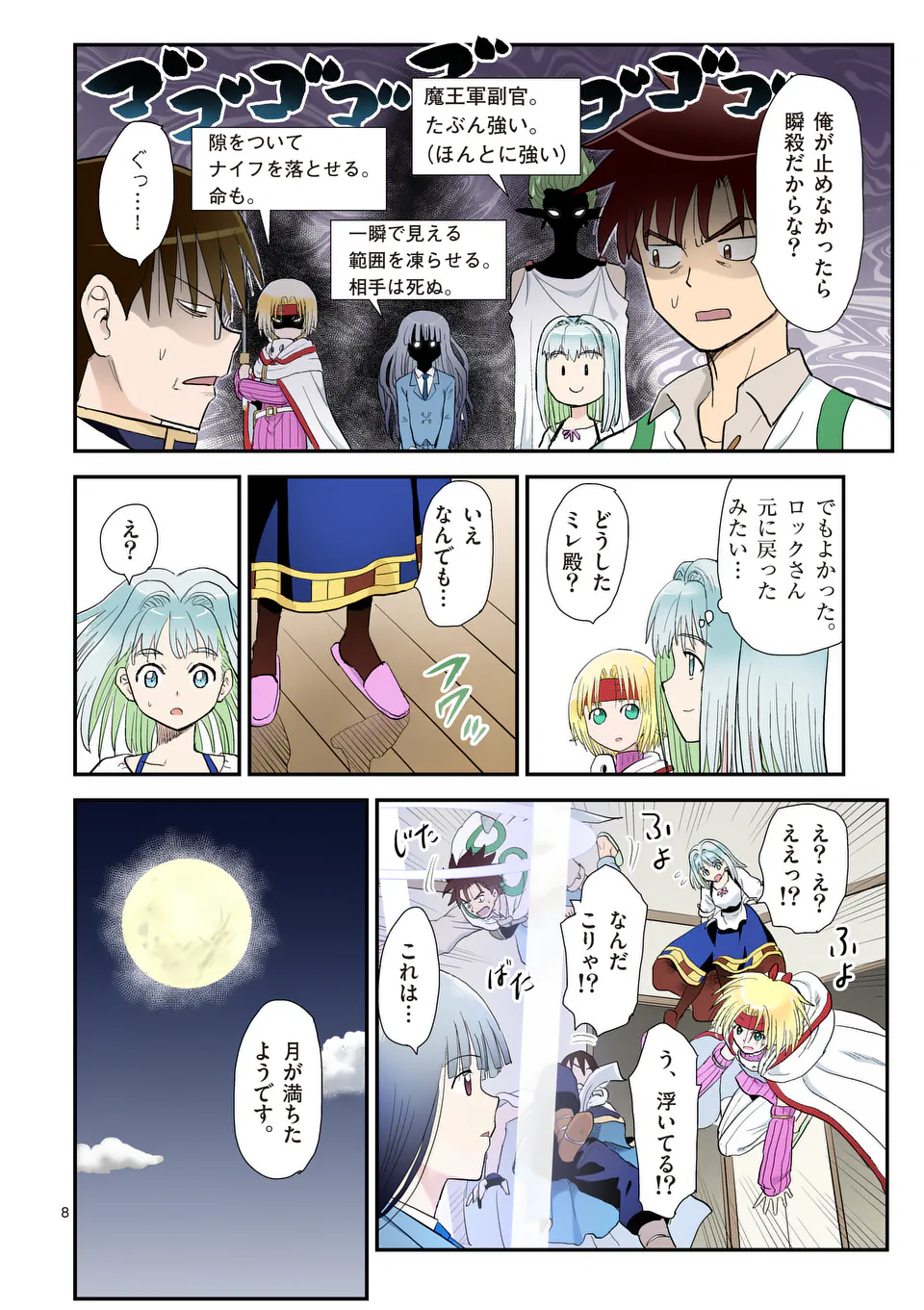 8