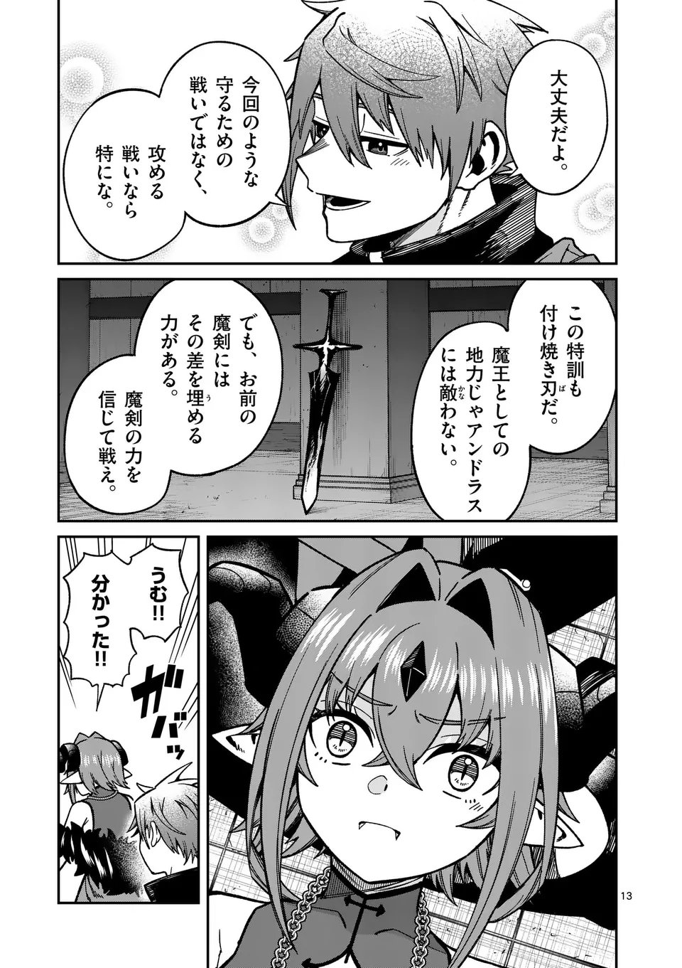 POWER-HARA GENKAI YUUSHA, MAOUGUN KARA KOUTAIGUU DE SCOUT SARERU - YUUSHA RANKING 1-I NA NO NI TEDORI GA GOMI SUGITE SEIKATSU DE Chapter 32 - Page 13