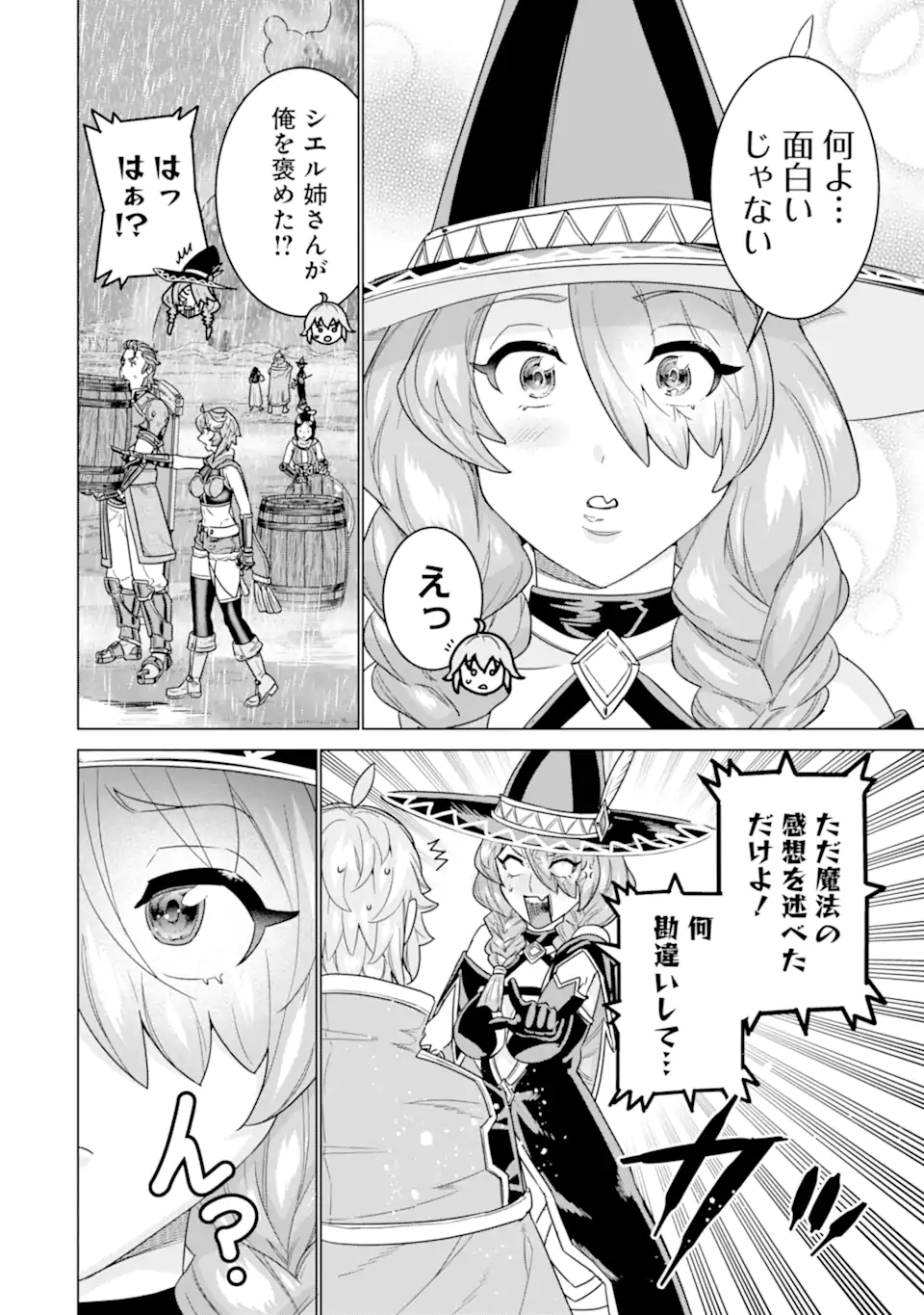 IE DE MUNOU TO IWARE TSUZUKETA ORE DESU GA, SEKAITEKI NI WA CHOU YUUNOU DATTA YOU DESU Chapter 31.2 - Page 8