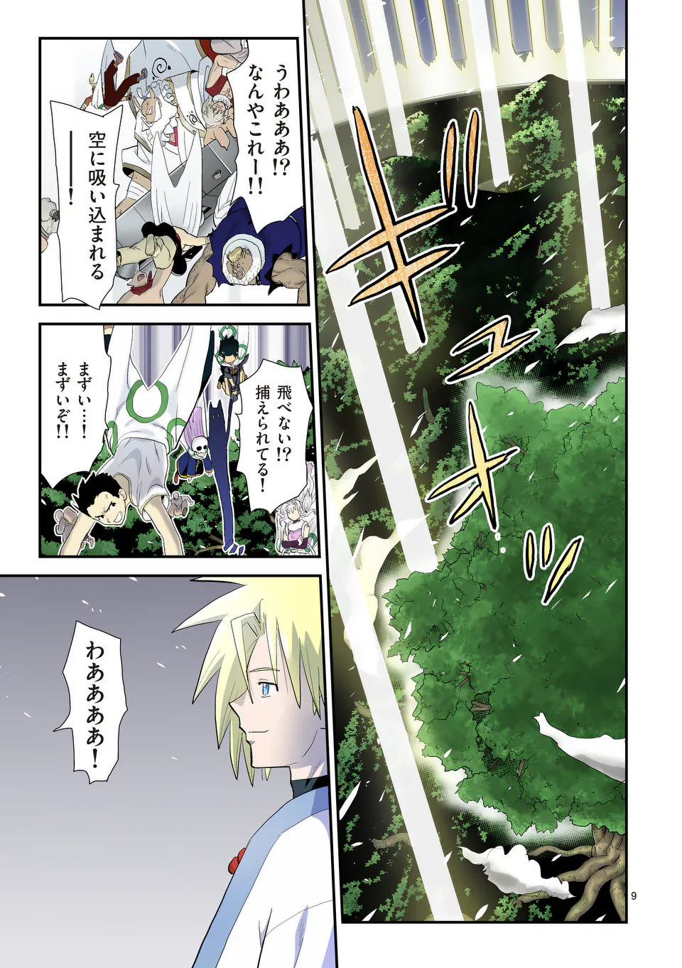 9