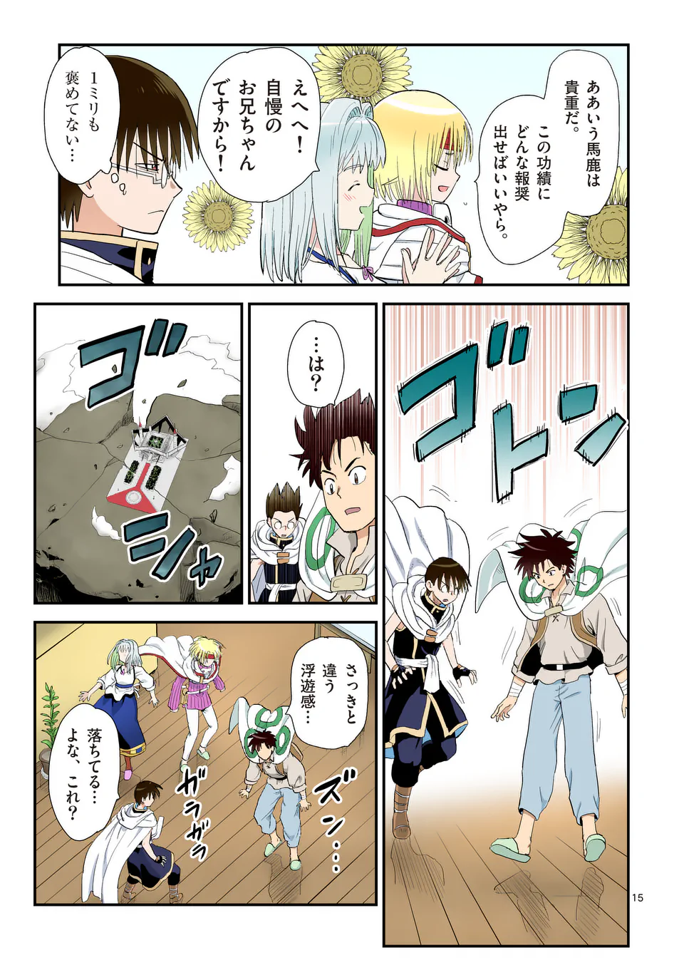 15